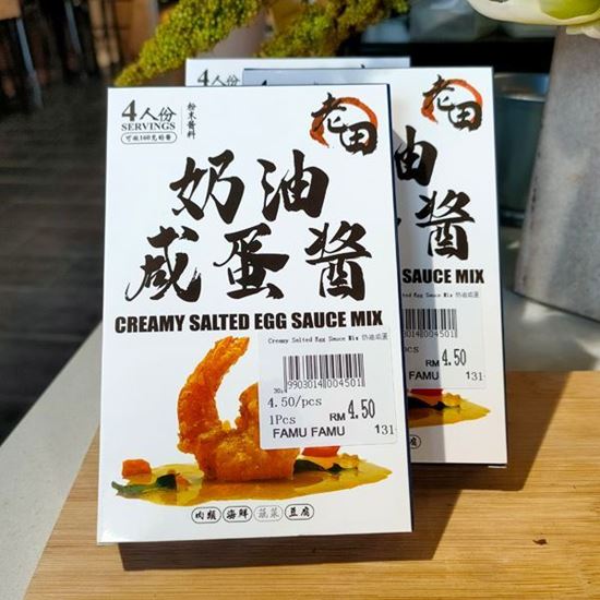 Picture of Creamy Salted Egg Sauce Mix 奶油咸蛋酱分 /pkt
